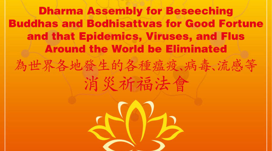 Dharma Assembly to Beseech Fortune and Eliminate Calamities