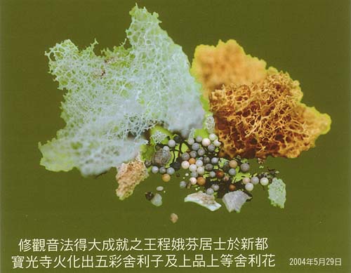LAYWOMAN WANG CHENG E-FEN AND HER HUSBAND, LAYMAN WANG LING-ZE, LEARNED THE TRUE BUDDHA DHARMA AND REALIZED GREAT ACCOMPLISHMENT-图片1