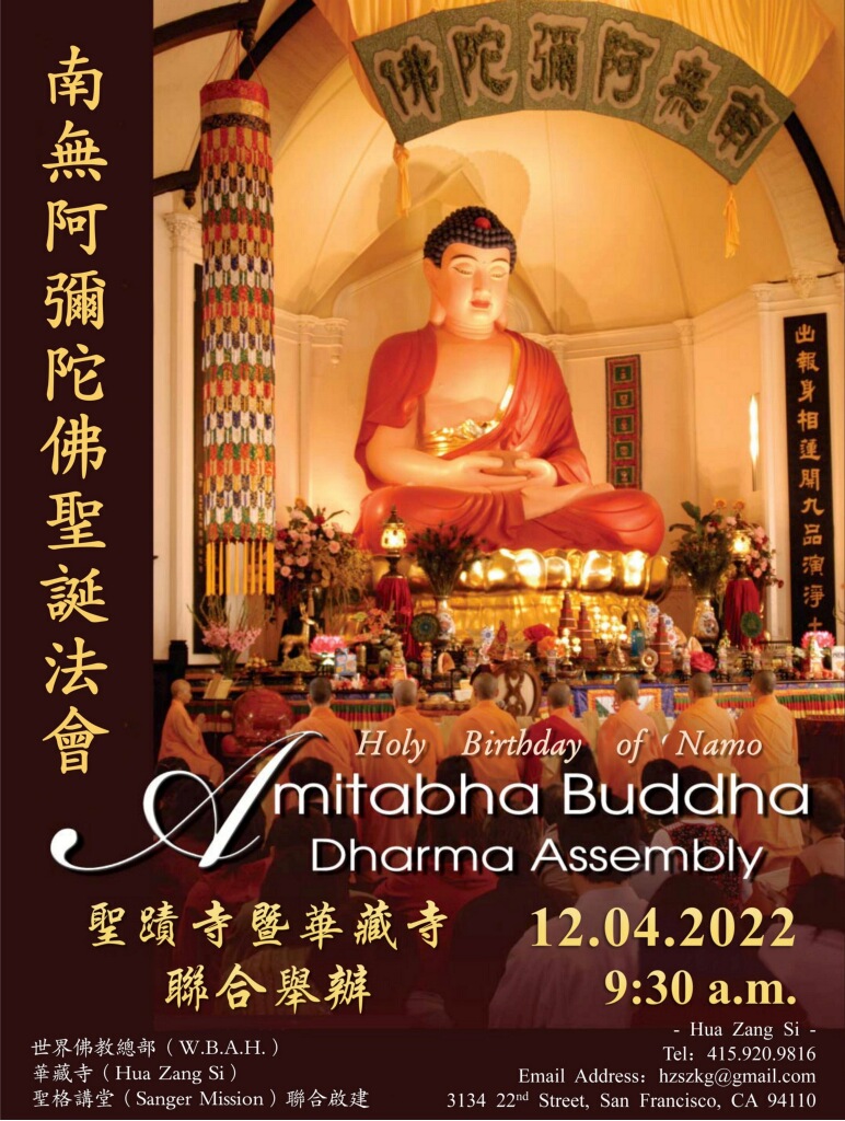 Holy Birthday of Namo Amitabha Buddha Dharma Assembly