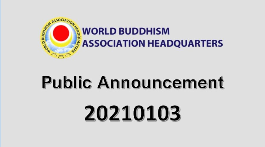 HQ Announcement 20210103: The Unsurpassed and Supreme Buddha Dharmas Among the Eighty-Four Thousand Dharma-Gates
