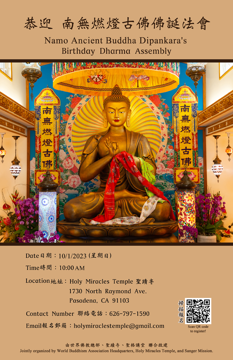 Dharma Assembly to Respectfully Honor the Holy Birthday of Namo Ancient Buddha Dipankara