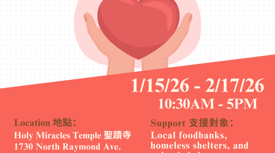 Charitable Acts to Benefit Our Community Together: 2026 Food and Goods Drive