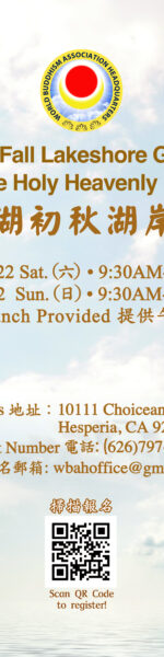 聖天湖初秋湖岸聚會