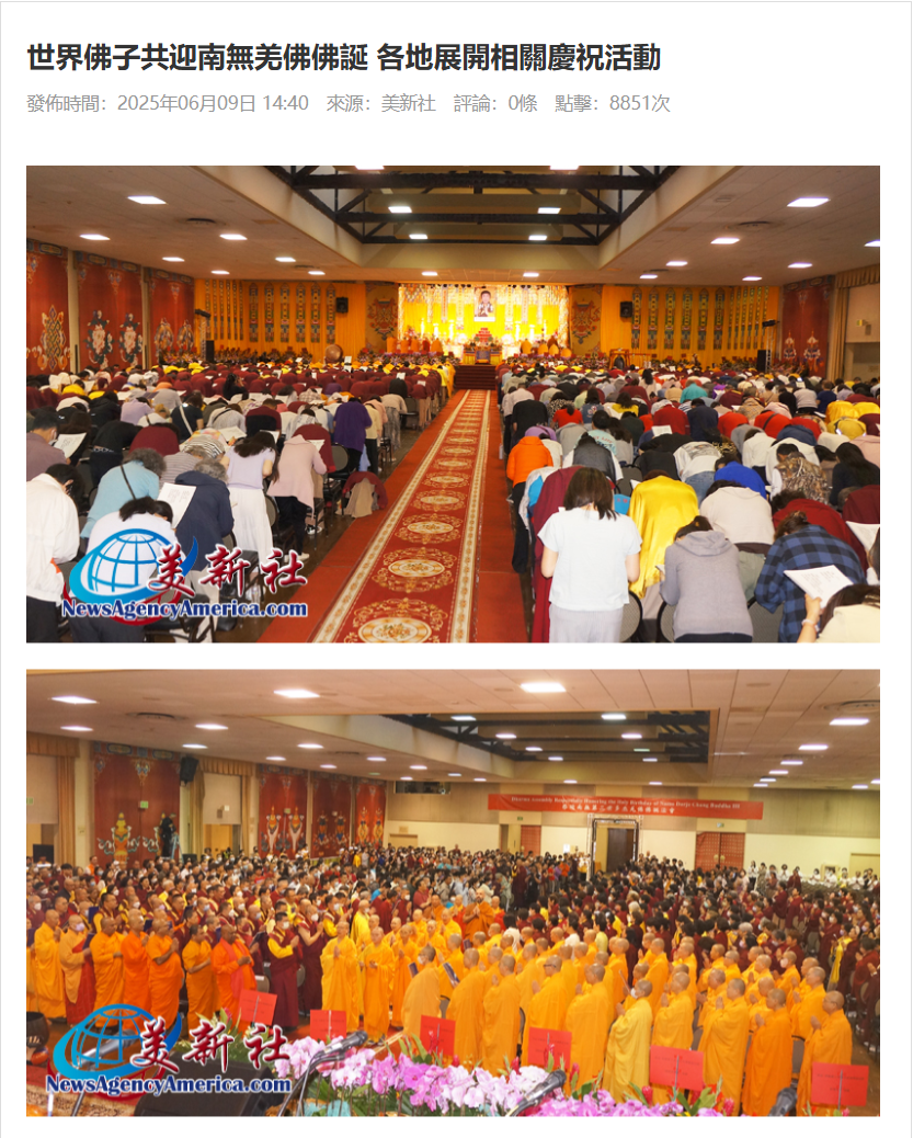 世界佛子共迎南無羌佛佛誕-各地展開相關慶祝活動-美新社 (1)