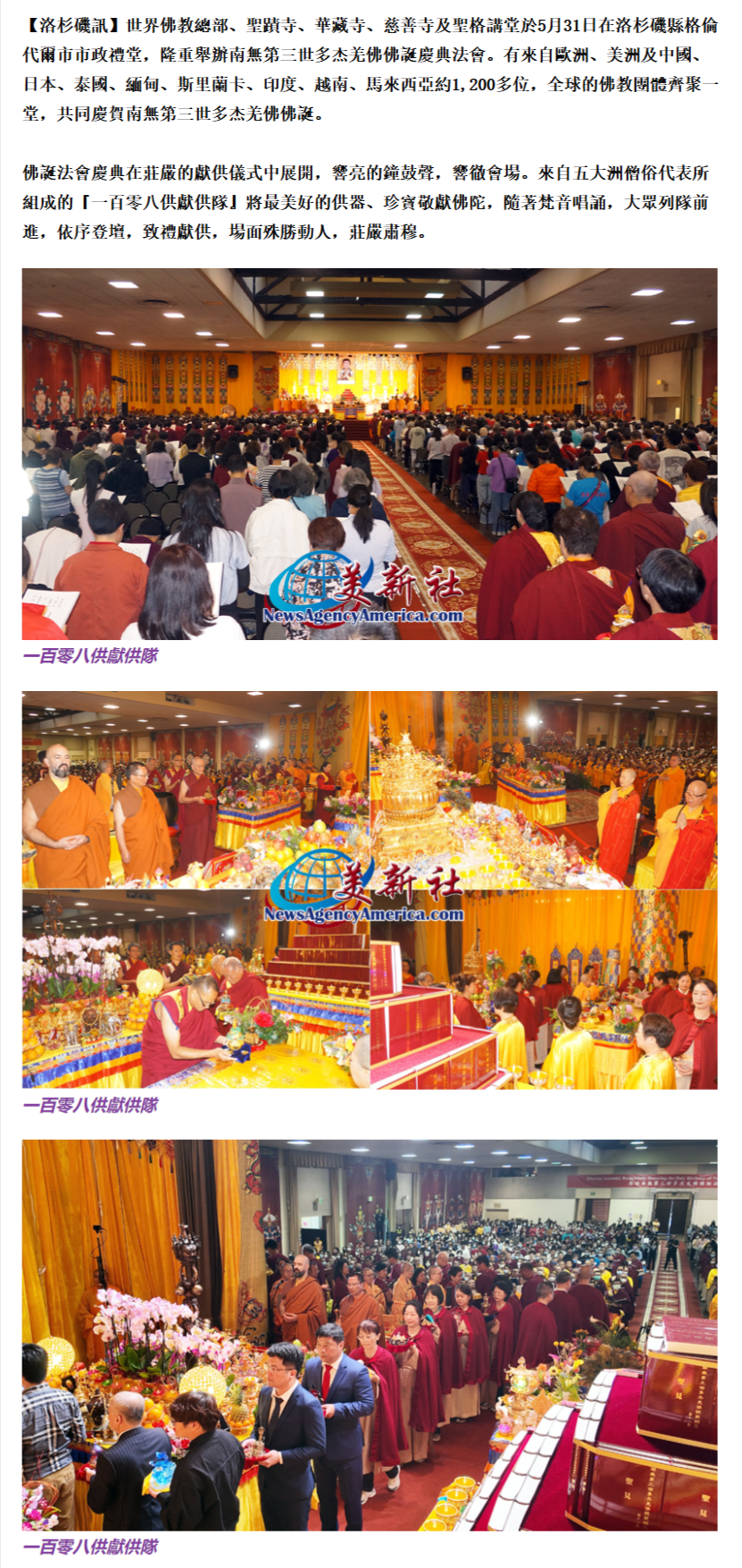 世界佛子共迎南無羌佛佛誕-各地展開相關慶祝活動-美新社 (2)