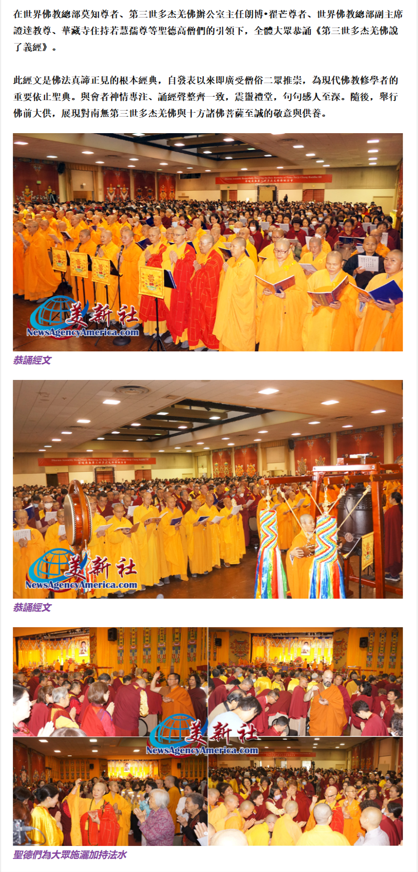 世界佛子共迎南無羌佛佛誕-各地展開相關慶祝活動-美新社 (3)