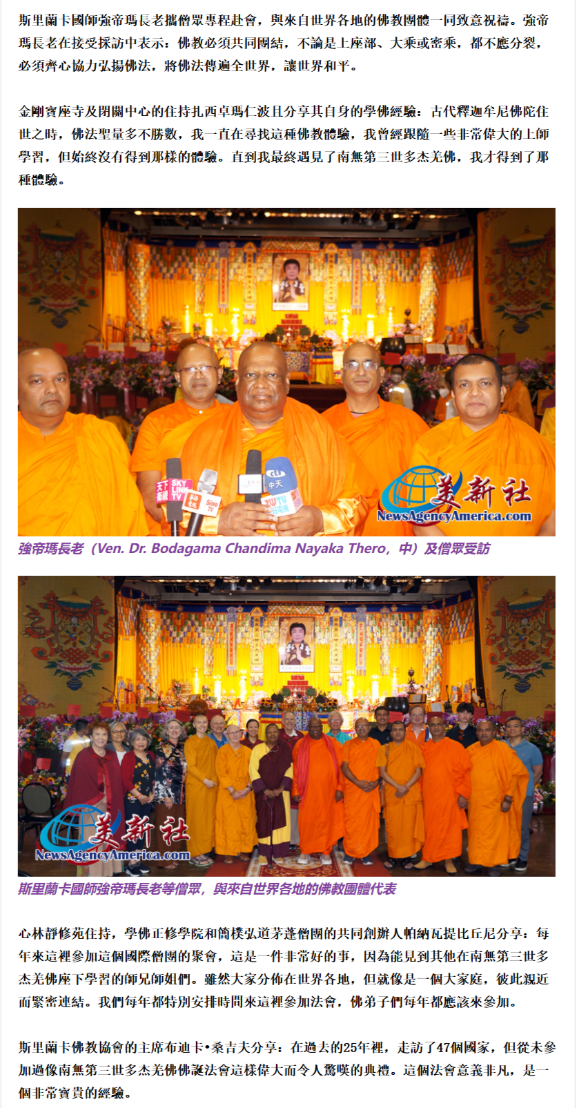 世界佛子共迎南無羌佛佛誕-各地展開相關慶祝活動-美新社 (4)