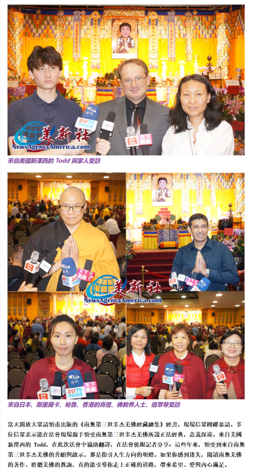 世界佛子共迎南無羌佛佛誕-各地展開相關慶祝活動-美新社 (5)