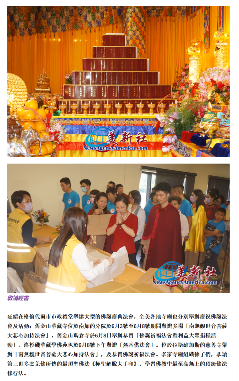 世界佛子共迎南無羌佛佛誕-各地展開相關慶祝活動-美新社 (6)