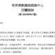 回覆諮詢 第20250904號