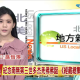 （視頻）中天北美-2 紀念南無第三世多杰羌佛佛誕 《經藏總集》新卷面世