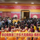 （視頻）恭迎南無第三世多杰羌佛佛誕 洛杉磯系列慶典盛大舉辦 【北美中旺電視報導】