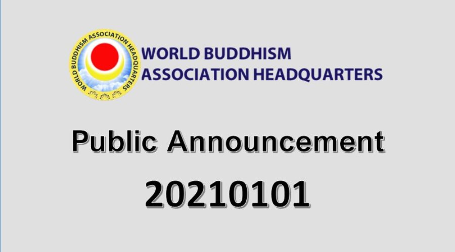 HQ Announcement 20210101: An Impostor Will Not Dare To Practice These Eighteen Dharmas