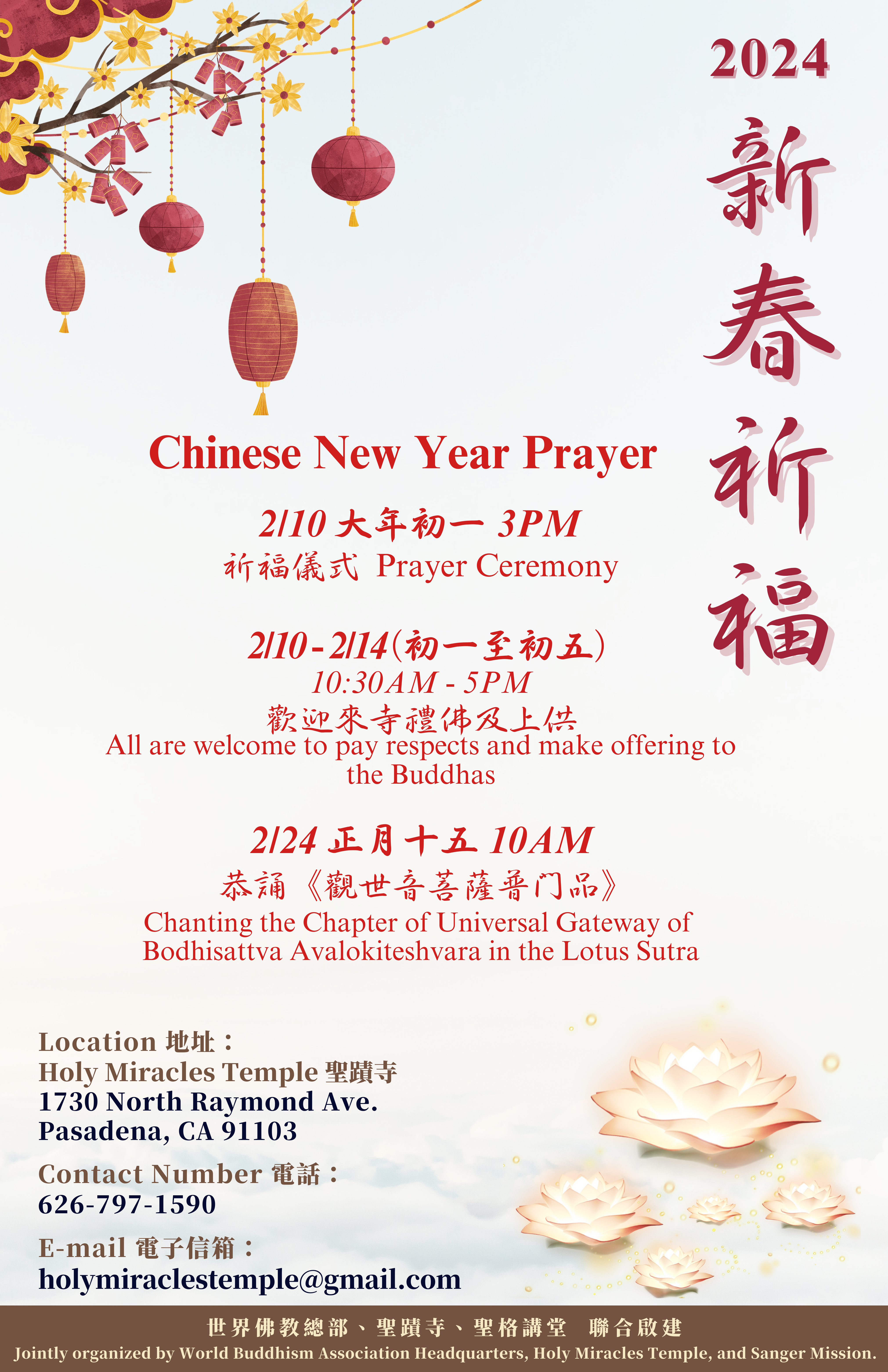 2024 Chinese New Year Prayer