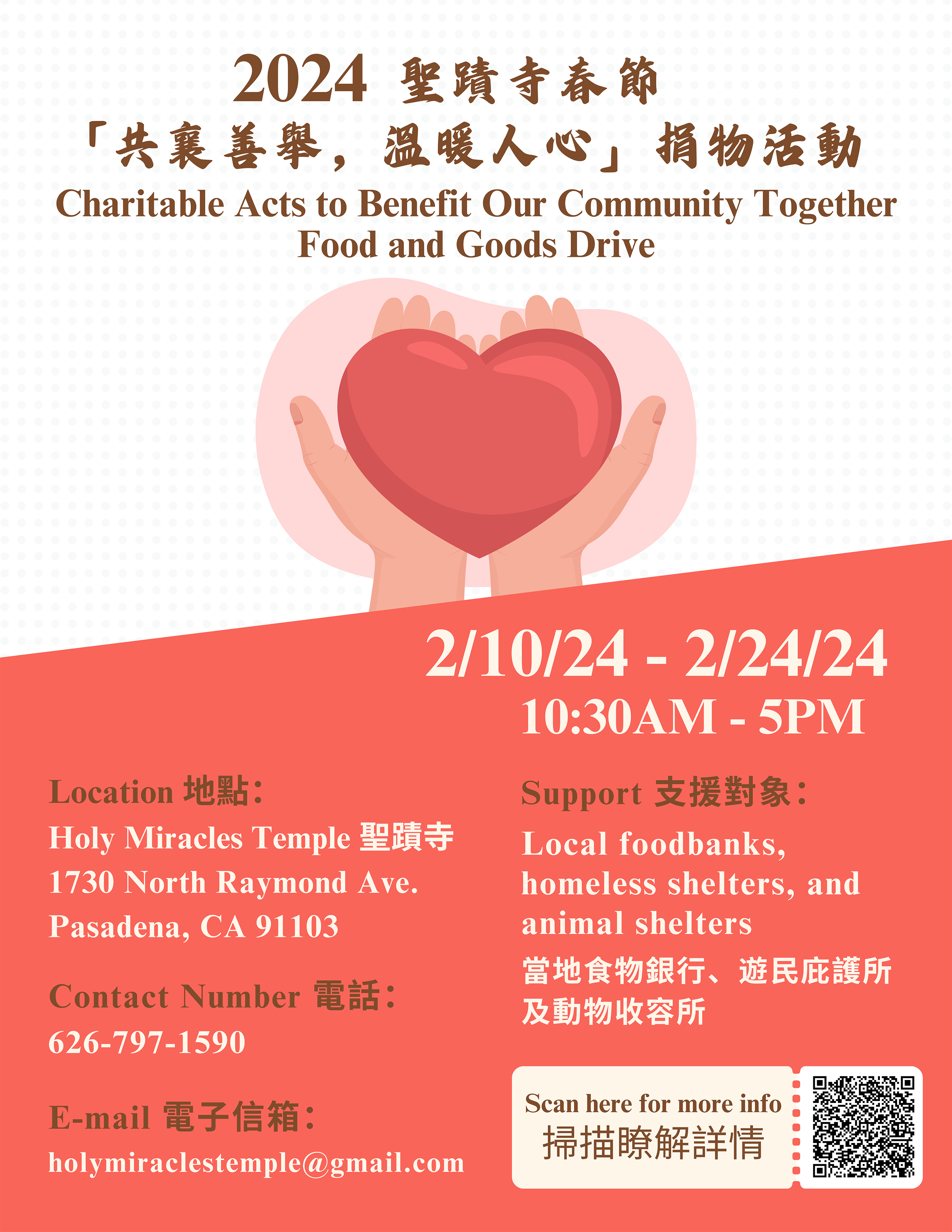 Charitable Acts to Benefit Our Community Together: 2024 Food and Goods Drive