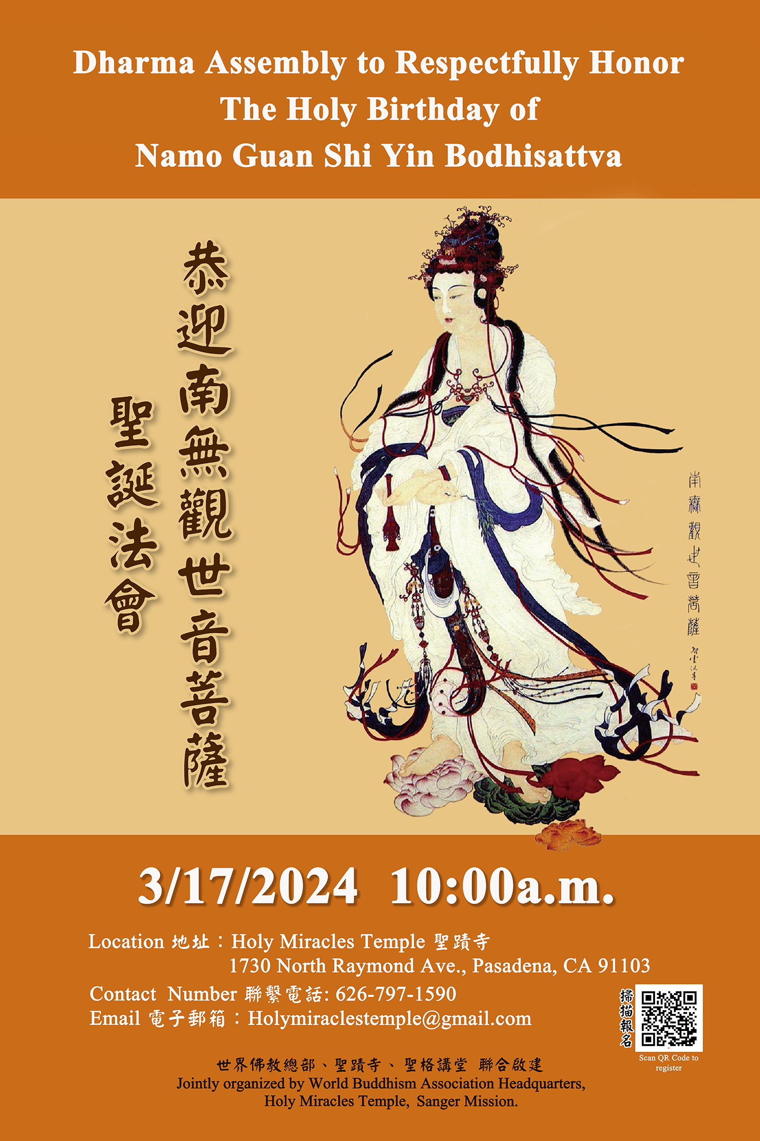 Dharma Assembly to Respectfully Honor The Holy Birthday of  Namo Guan Shi Yin Bodhisattva
