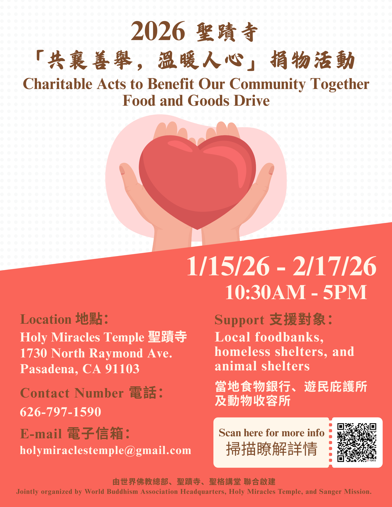 Charitable Acts to Benefit Our Community Together: 2026 Food and Goods Drive